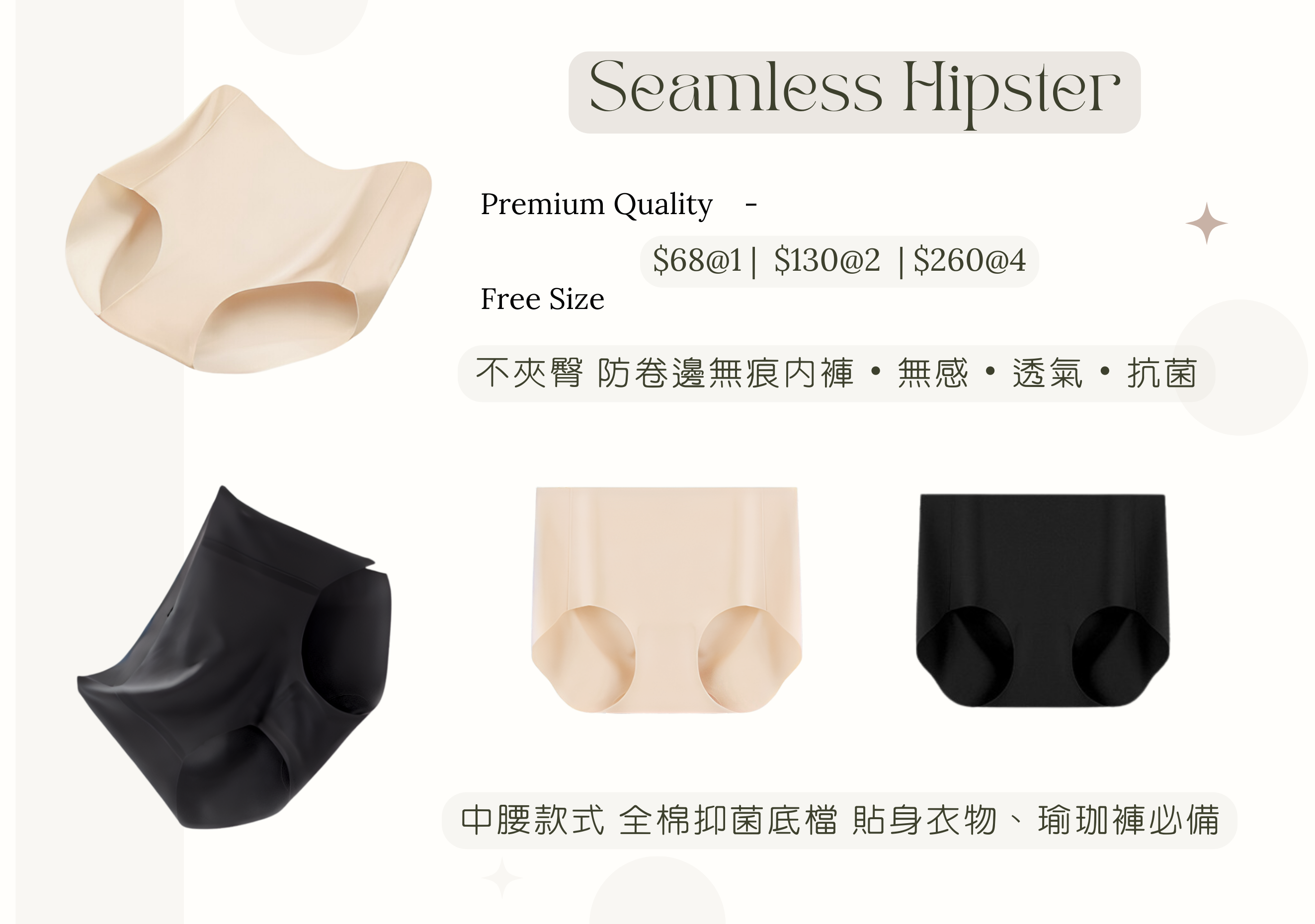 Seamless Hipster